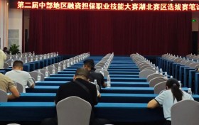 咸丰：县属国企强人才兴企 • 赋能国企发展