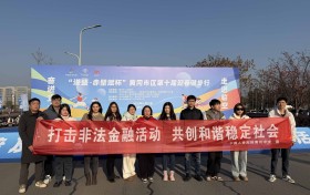 黄冈中心支公司组织参加赤壁杯迎春健步行暨防范非法金融宣传活动