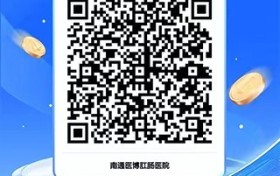 南通医博：精准设备+暖心服务，告别肛肠烦恼！