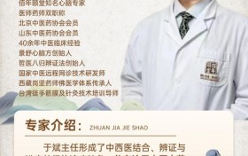 于斌主任谈心脑健康：老方子如何结合新研究