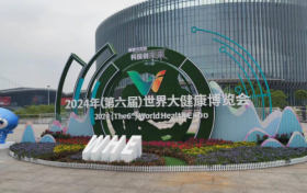 2024年世界大健康博览会火热开启，湖北真福医药精彩亮相，彰显卓越实力！