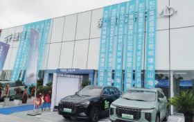 百城联动，共赴山海。捷途山海百店联合开业暨山海T2上市恩施站