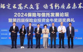 农银人寿荣膺2024保险业“投资金牛奖”