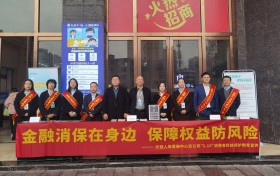 农银人寿恩施中支开展2024年“3·15” 消费者权益保护活动