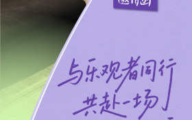 燕教授《一“张”邀请函》第七季即将启幕，李苏桐、张硕领衔开启“内求者”对话