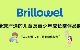 Brillowel（芮乐尔）：以透明化与专业陪伴重构儿童营养品信任体系