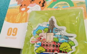 打造中山文旅新体验 兴和集团邀你来领冰箱贴