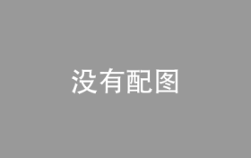 湖北省2024年起实行中考统一命题